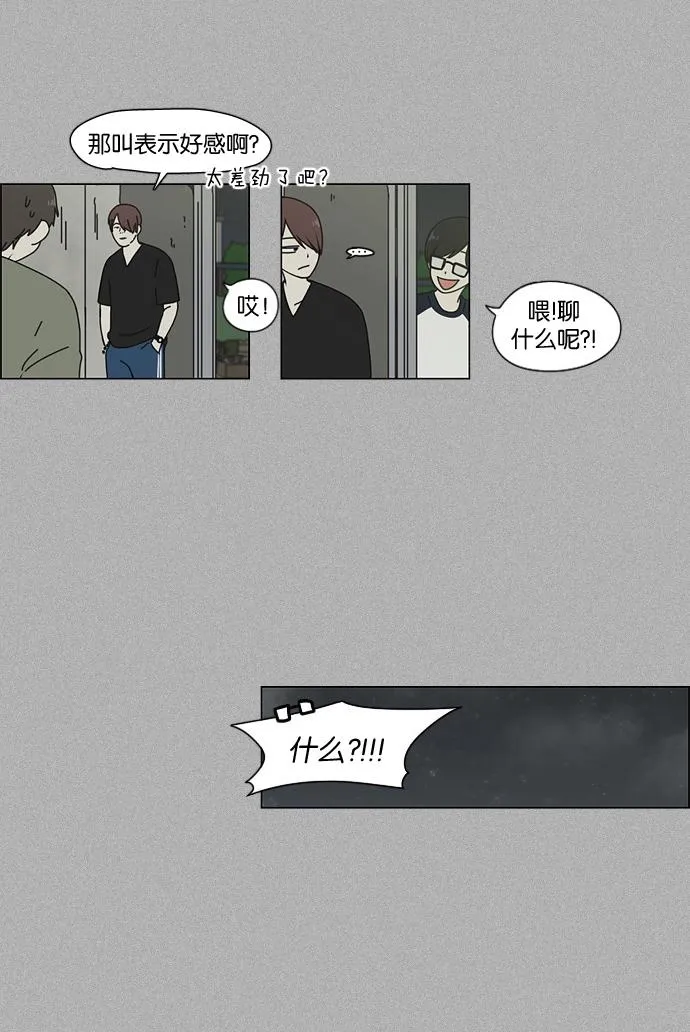 [第44话] 山谷里发生的事(8) 第35页