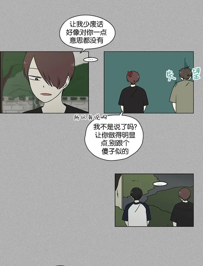 [第44话] 山谷里发生的事(8) 第37页