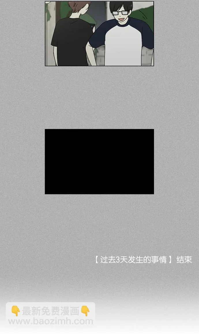 [第44话] 山谷里发生的事(8) 第39页