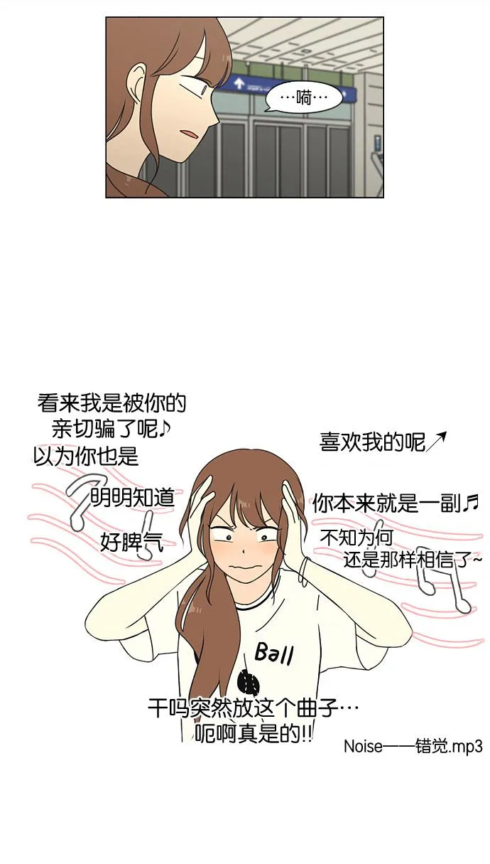 [第44话] 山谷里发生的事(8) 第40页