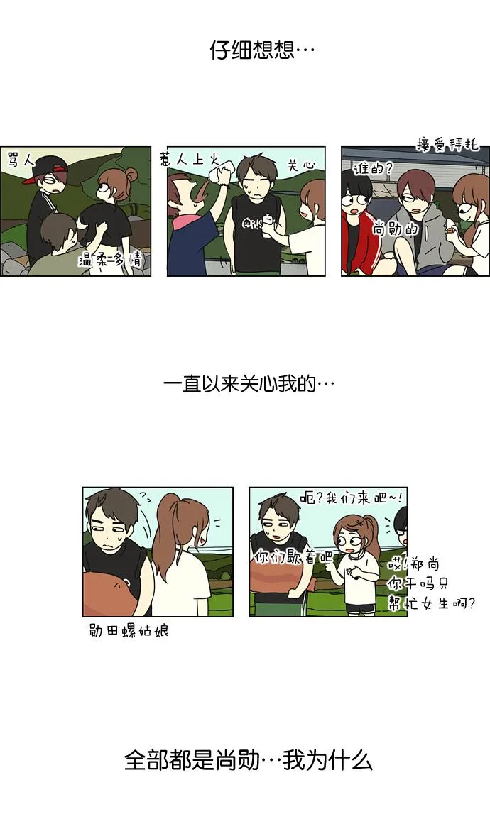 [第44话] 山谷里发生的事(8) 第41页