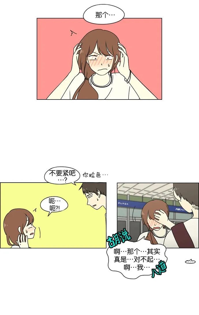 [第44话] 山谷里发生的事(8) 第42页