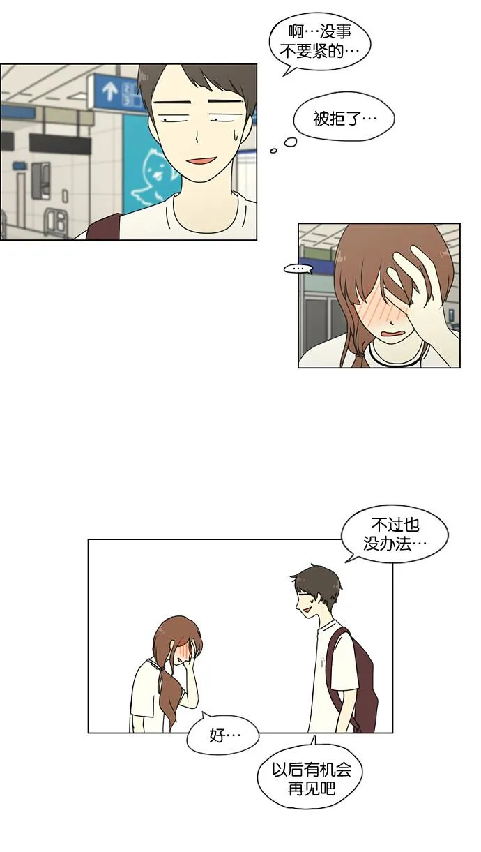 [第44话] 山谷里发生的事(8) 第43页