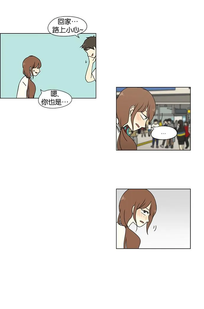 [第44话] 山谷里发生的事(8) 第44页