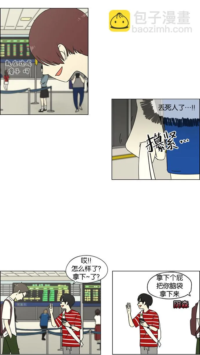[第44话] 山谷里发生的事(8) 第45页