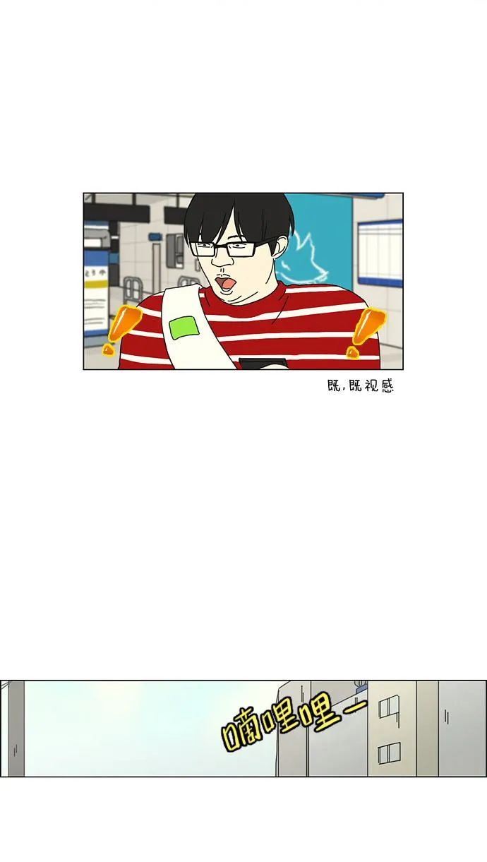 [第44话] 山谷里发生的事(8) 第46页