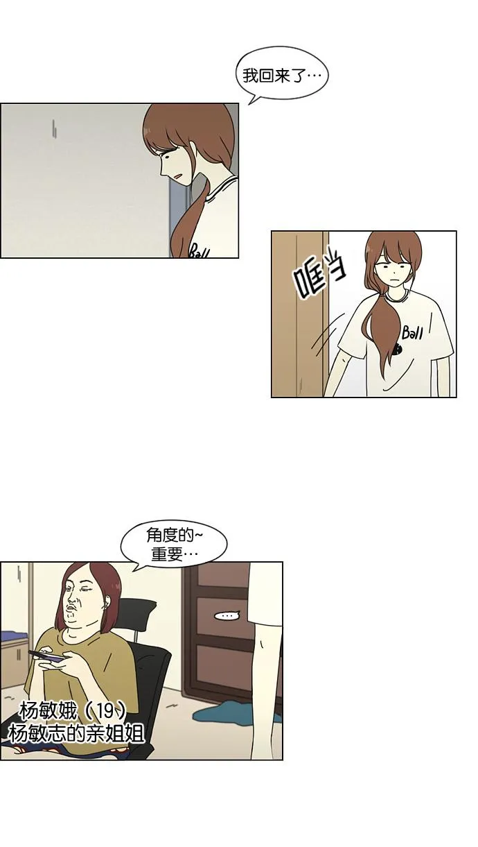 [第44话] 山谷里发生的事(8) 第47页
