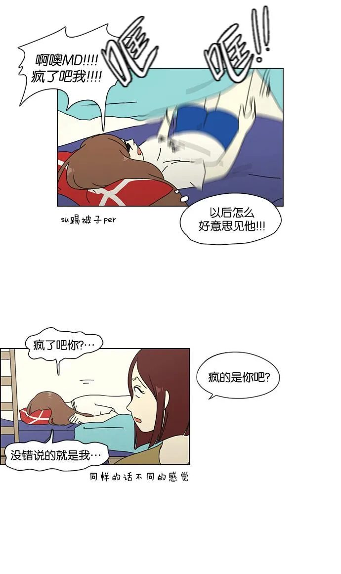 [第44话] 山谷里发生的事(8) 第49页