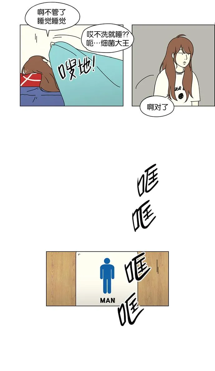 [第44话] 山谷里发生的事(8) 第50页