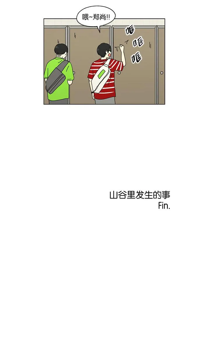 [第44话] 山谷里发生的事(8) 第51页