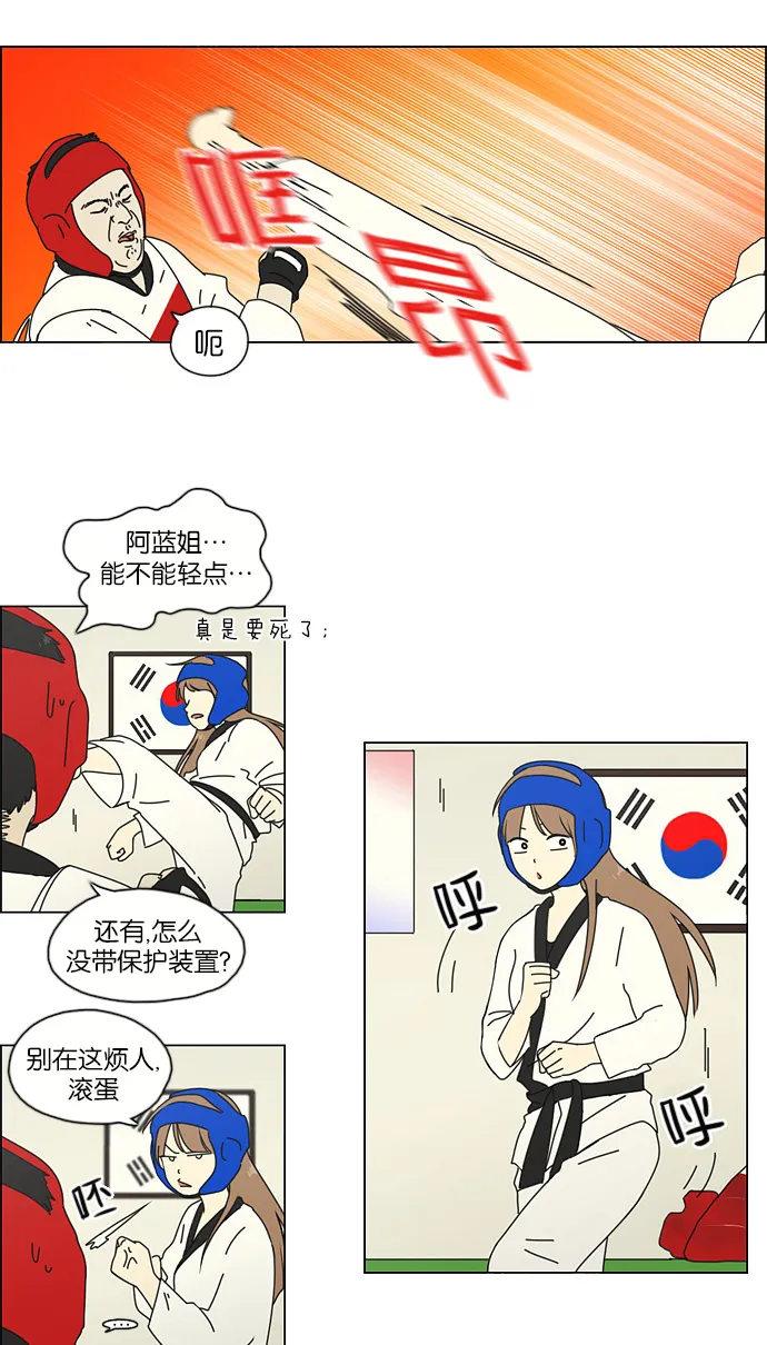 [第45话] 想见你的日子 第5页