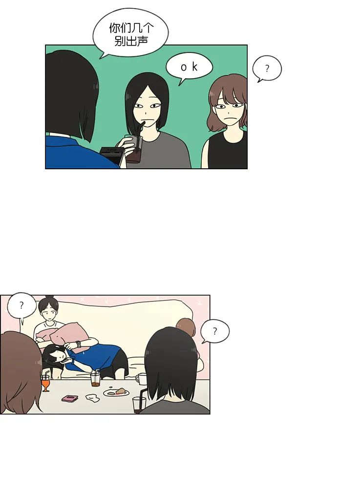 [第45话] 想见你的日子 第9页