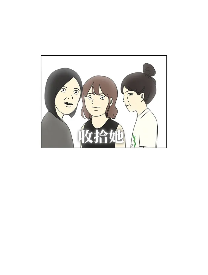 [第45话] 想见你的日子 第12页