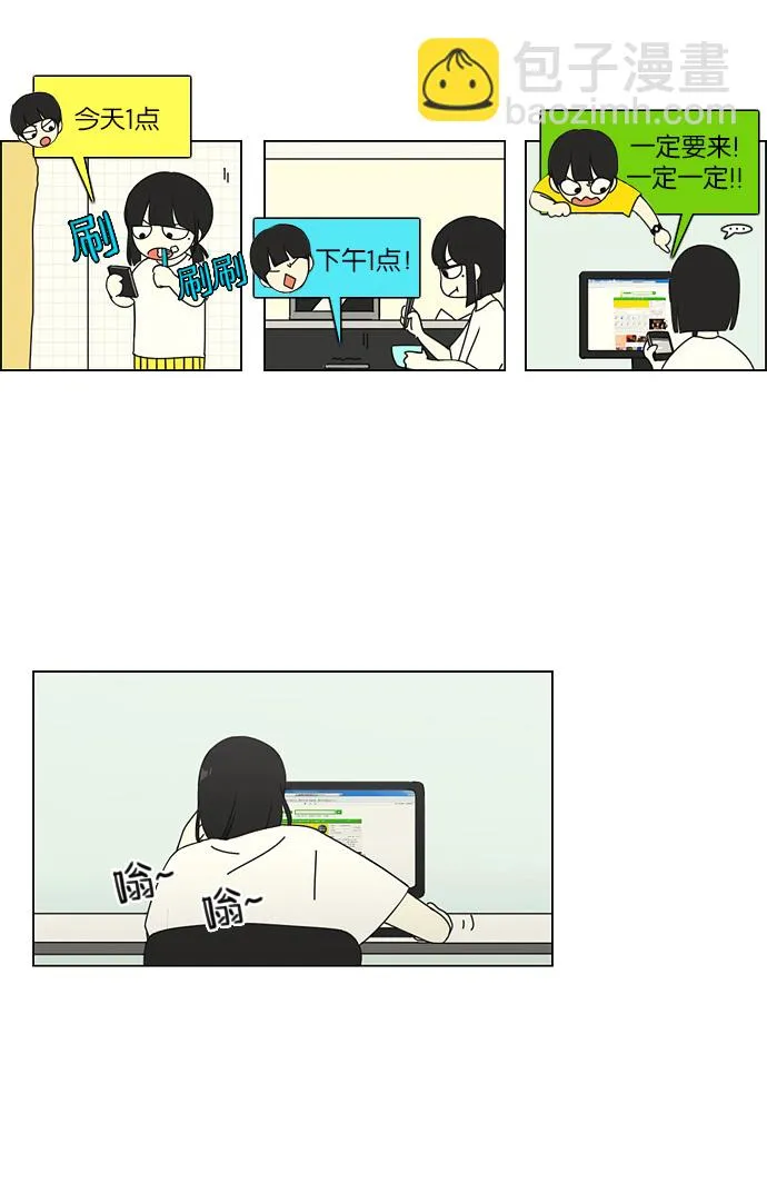 [第45话] 想见你的日子 第15页
