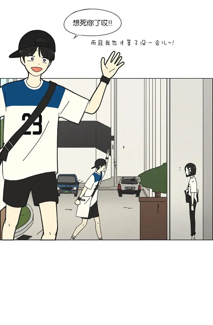 [第45话] 想见你的日子 第19页