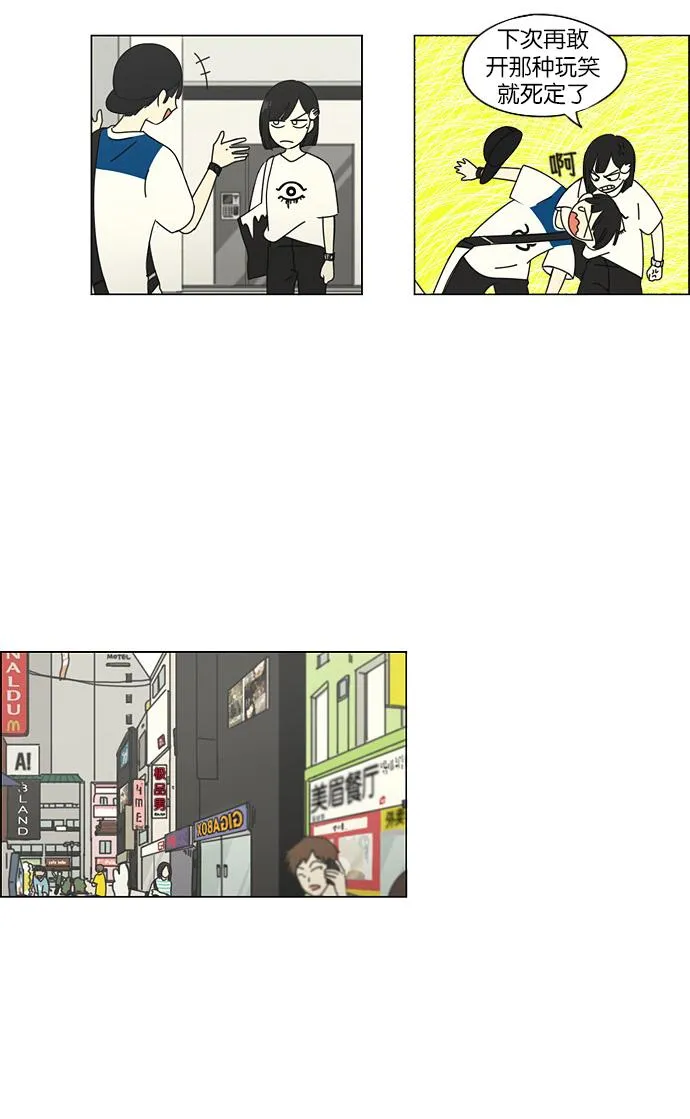 [第45话] 想见你的日子 第20页