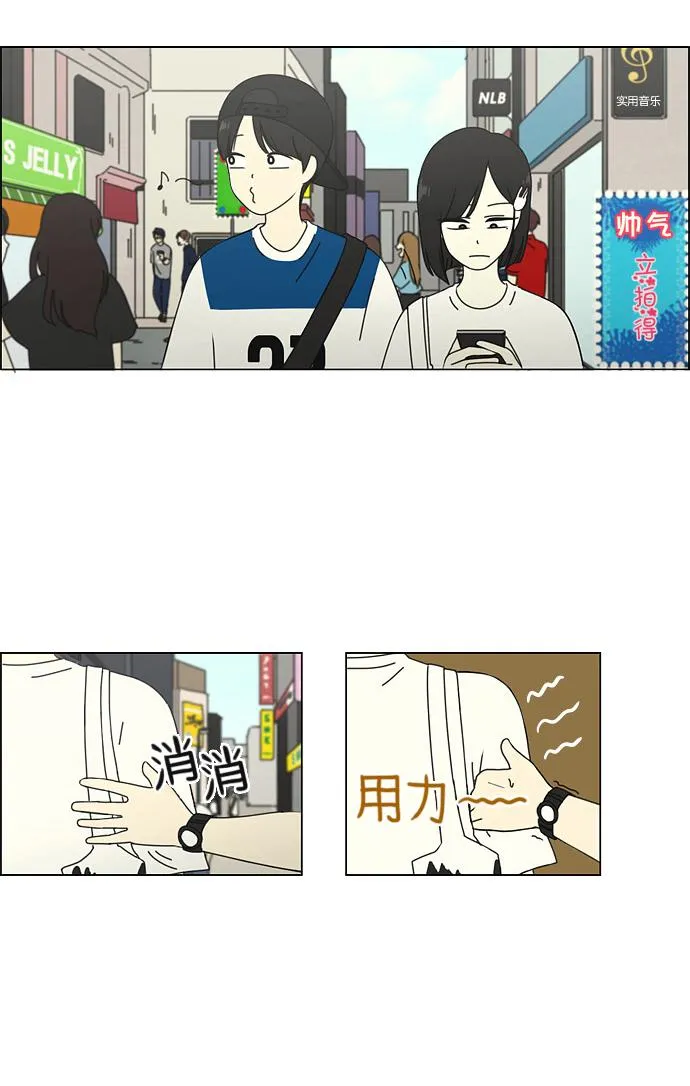 [第45话] 想见你的日子 第21页