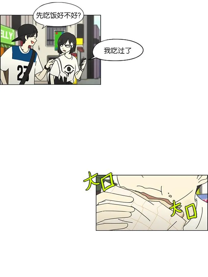 [第45话] 想见你的日子 第23页