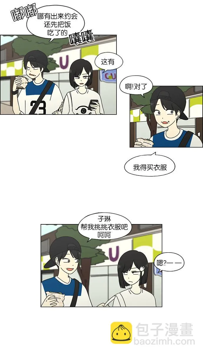 [第45话] 想见你的日子 第24页