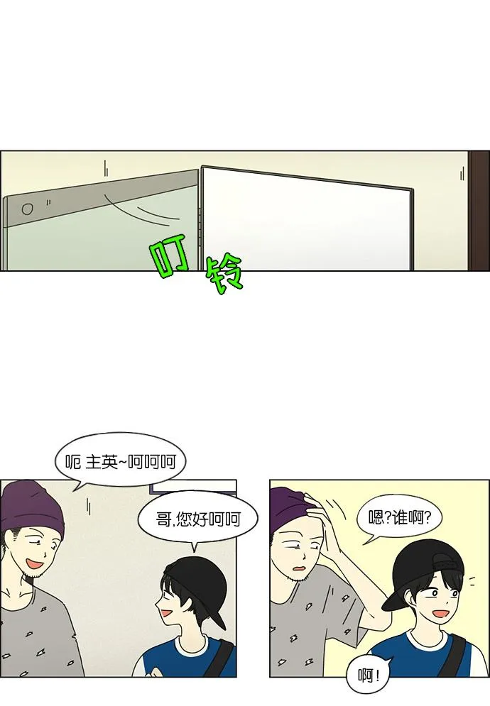[第45话] 想见你的日子 第25页