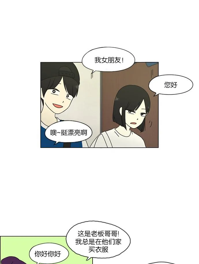 [第45话] 想见你的日子 第26页