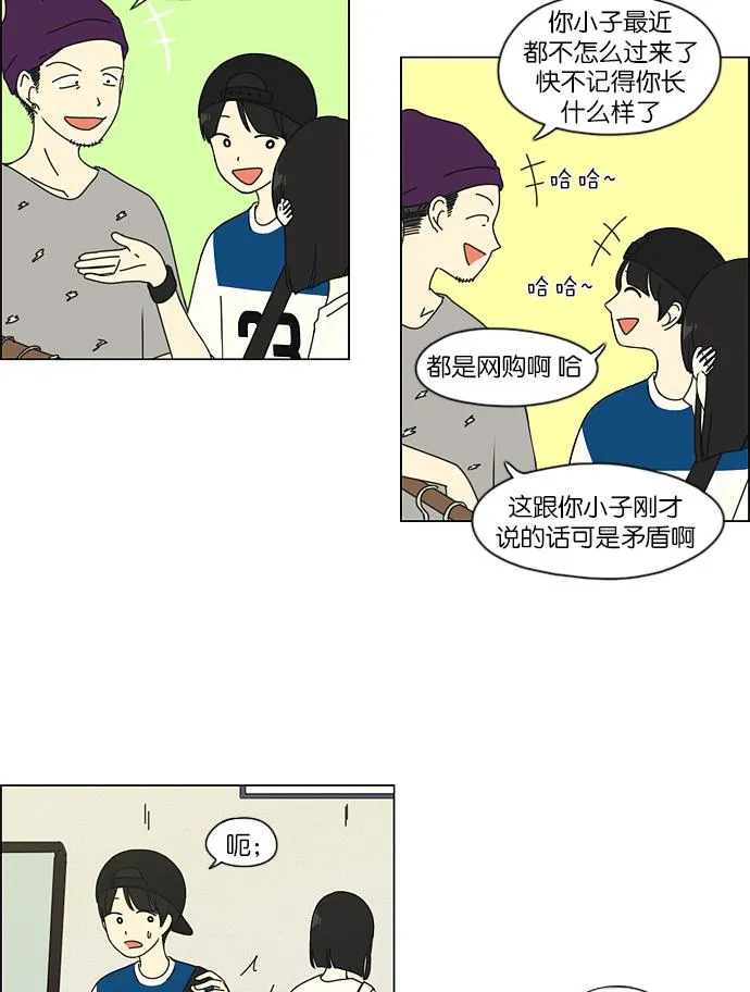 [第45话] 想见你的日子 第27页