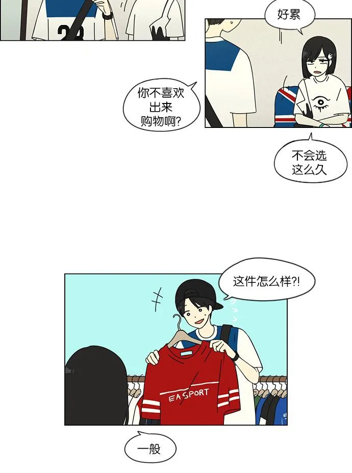 [第45话] 想见你的日子 第28页