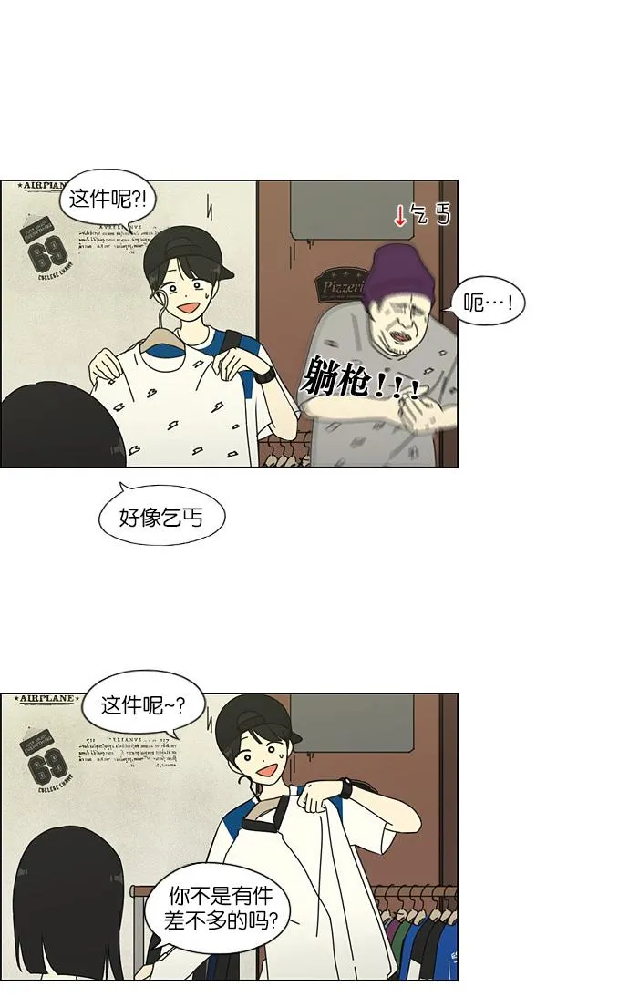 [第45话] 想见你的日子 第29页