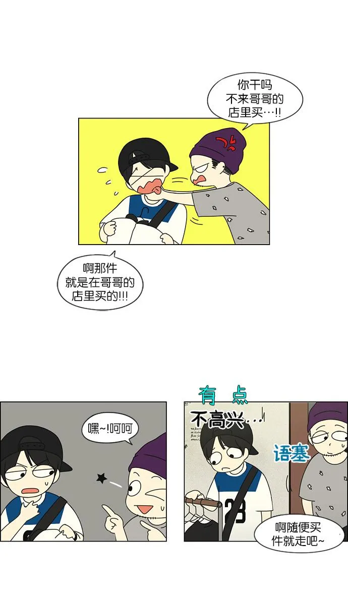 [第45话] 想见你的日子 第30页