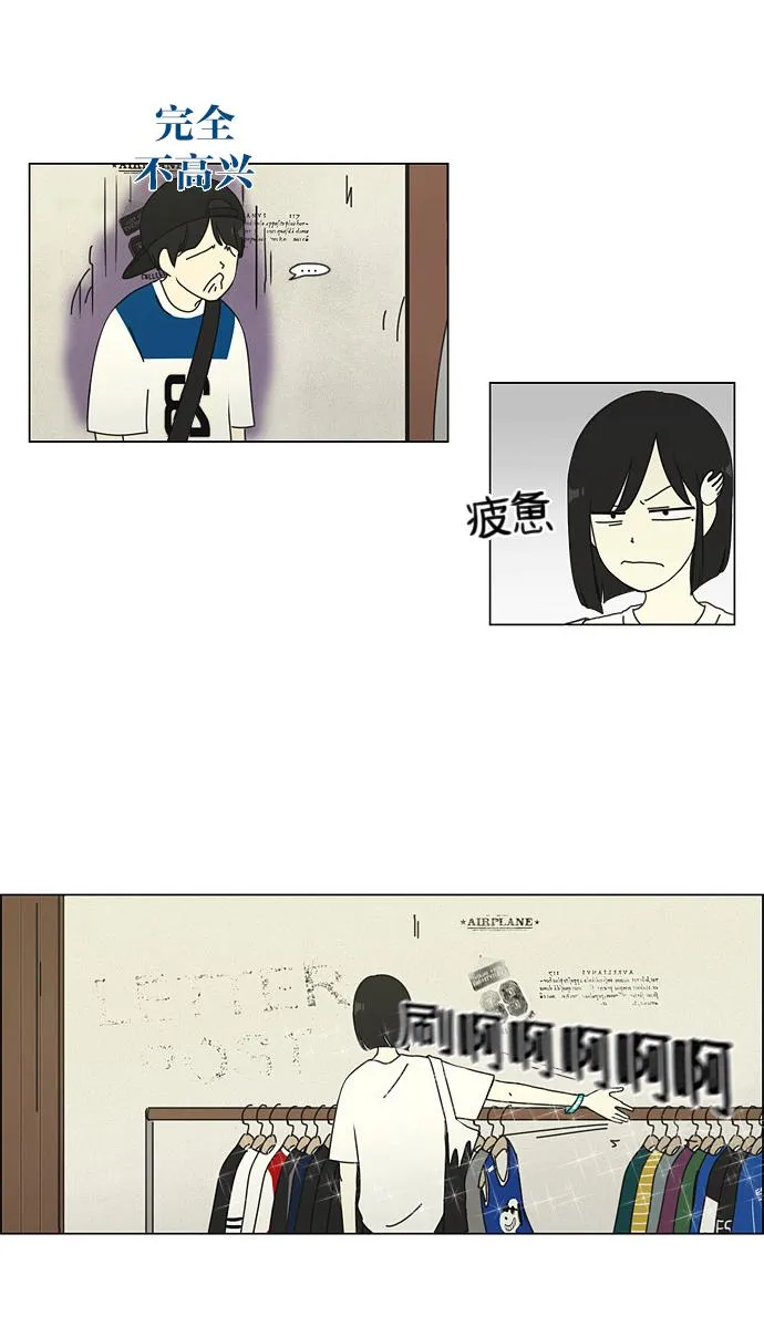 [第45话] 想见你的日子 第31页