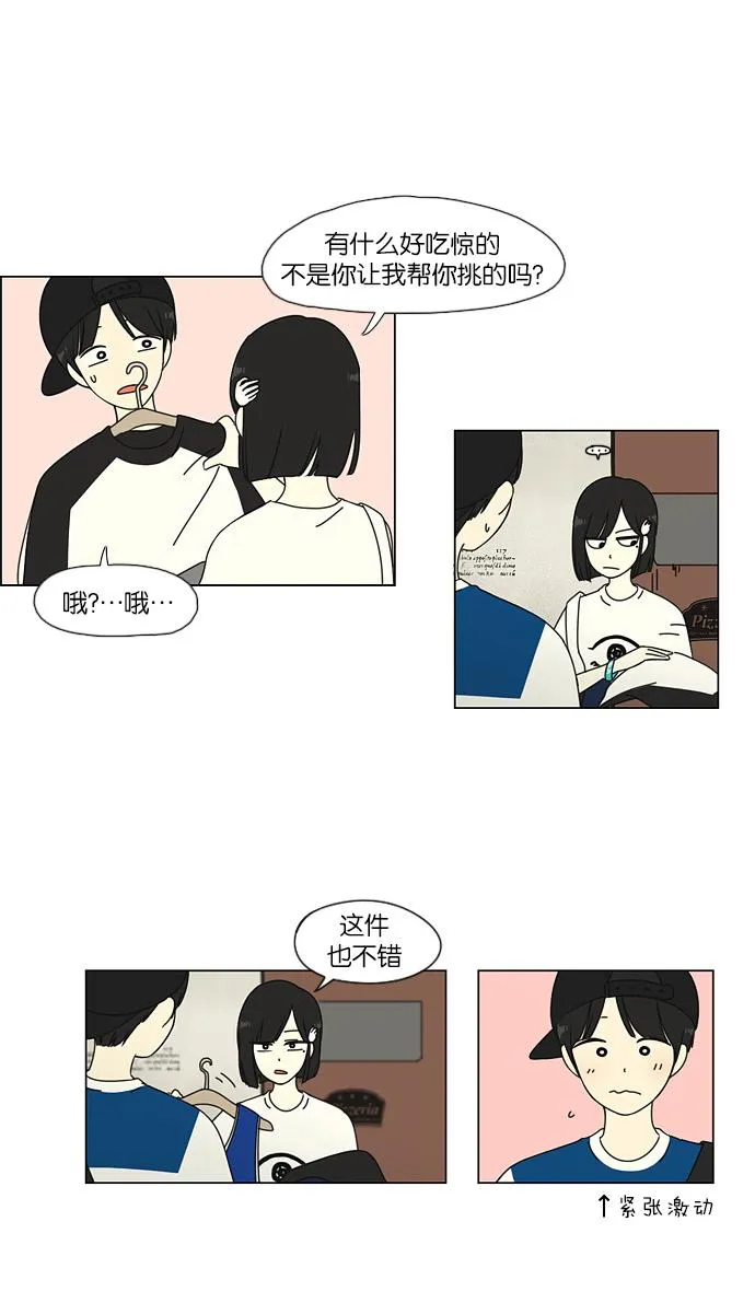 [第45话] 想见你的日子 第33页