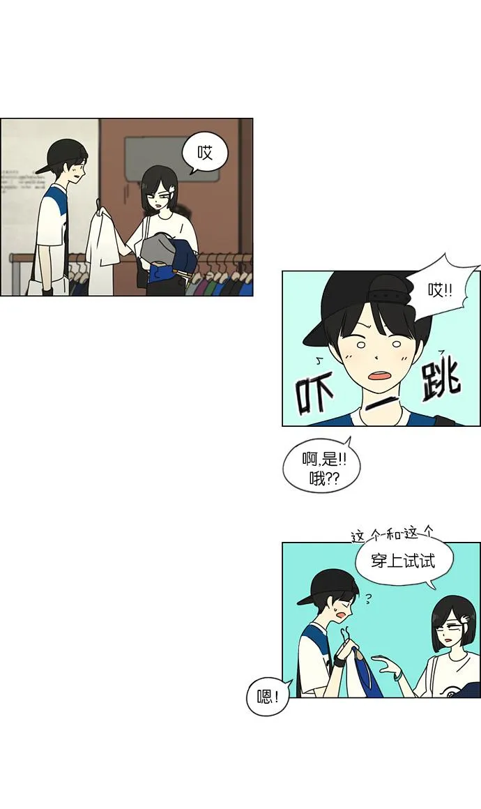 [第45话] 想见你的日子 第34页