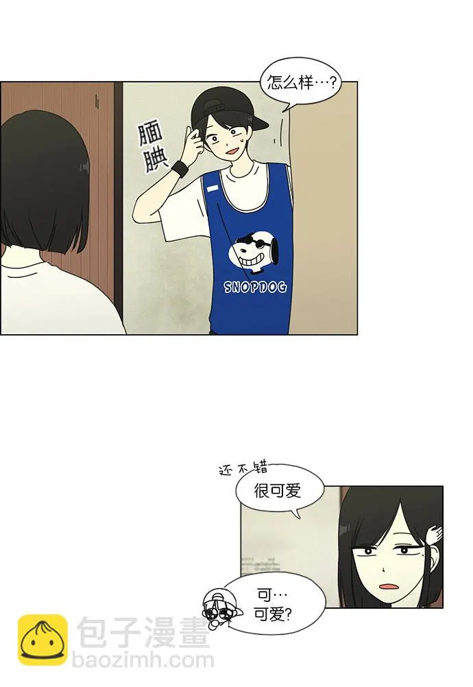 [第45话] 想见你的日子 第35页