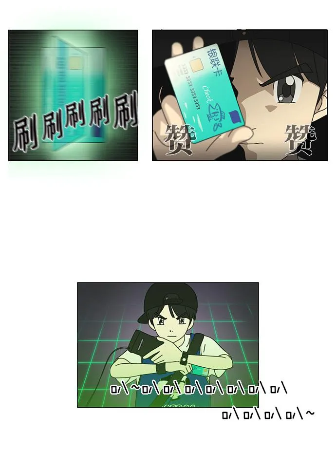 [第45话] 想见你的日子 第37页