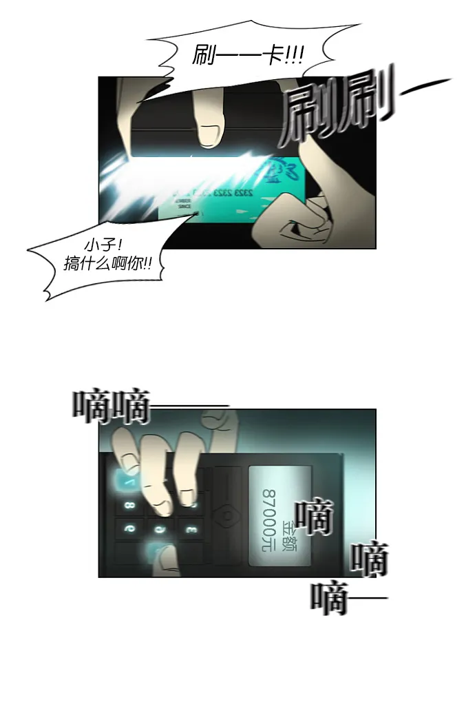 [第45话] 想见你的日子 第38页