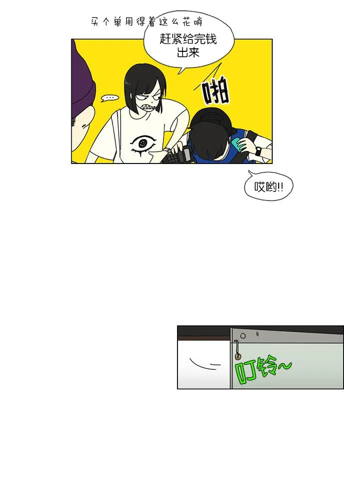 [第45话] 想见你的日子 第39页