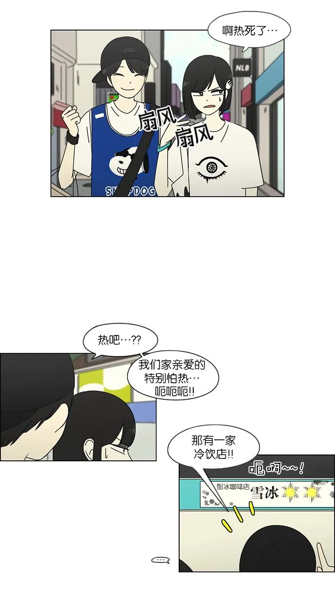 [第45话] 想见你的日子 第40页