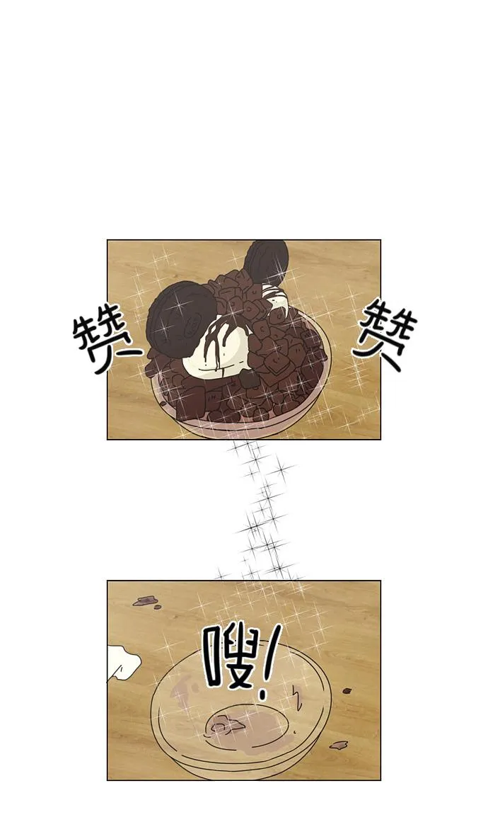 [第45话] 想见你的日子 第41页