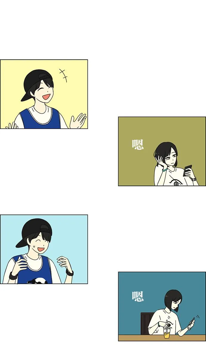 [第45话] 想见你的日子 第43页