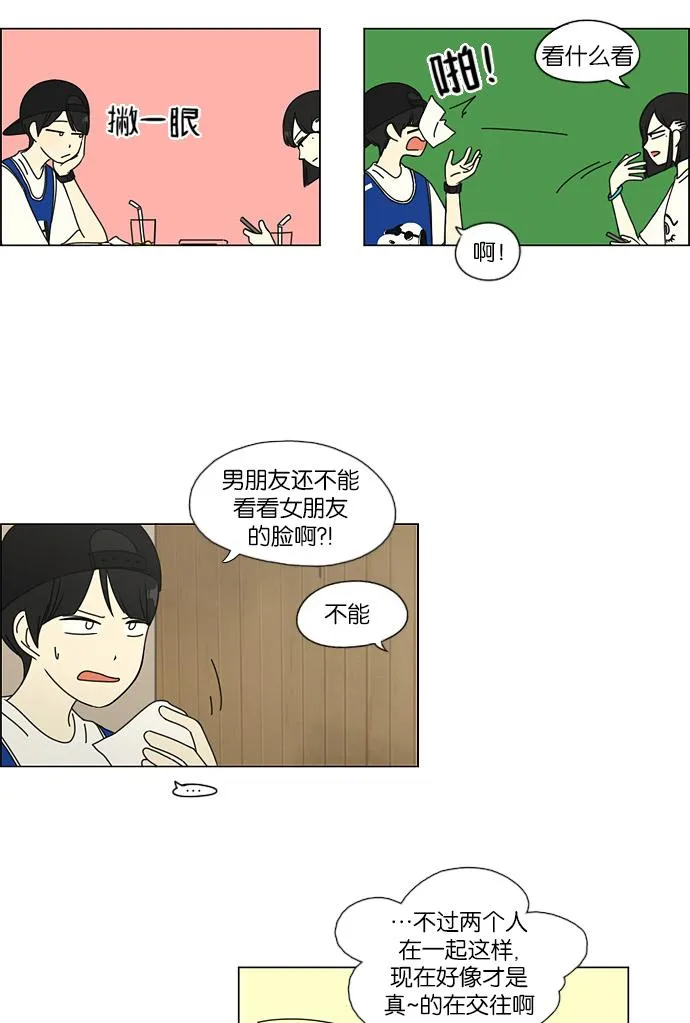 [第45话] 想见你的日子 第46页