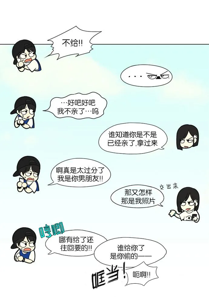 [第45话] 想见你的日子 第50页