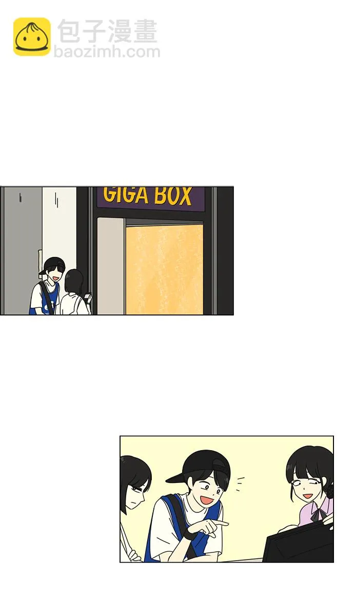 [第46话] 生快主英 第2页