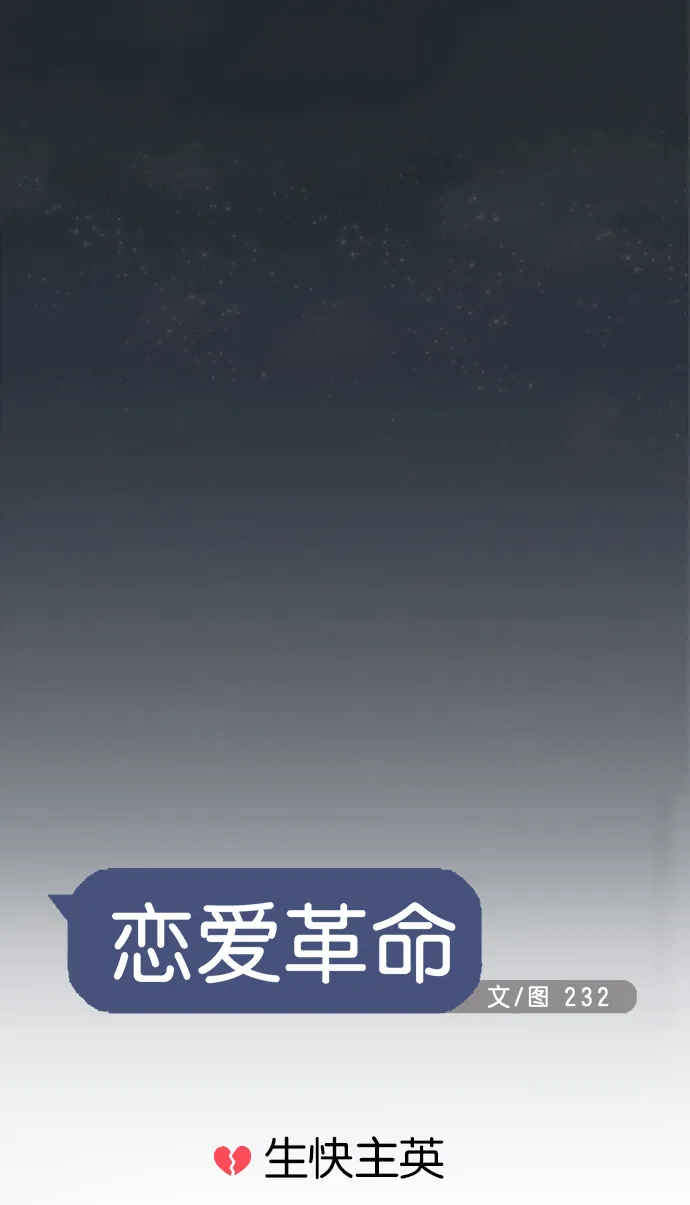 [第46话] 生快主英 第9页