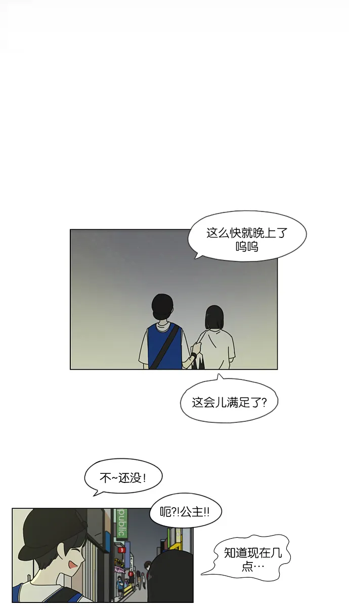 [第46话] 生快主英 第10页