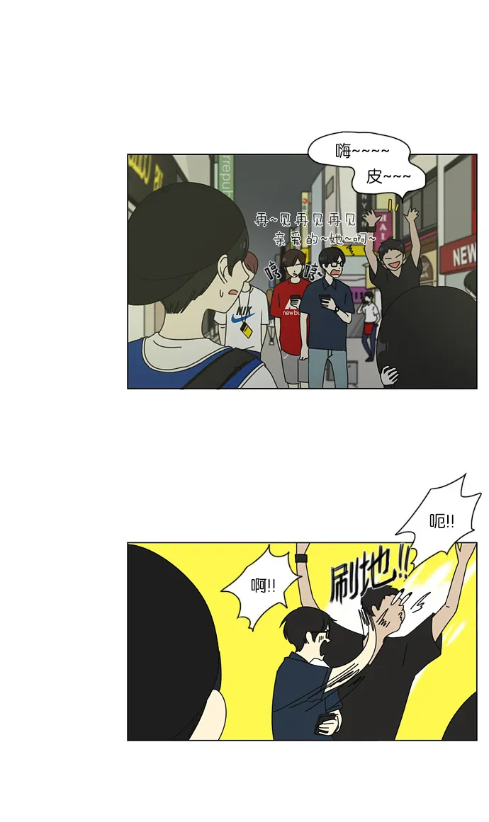 [第46话] 生快主英 第11页