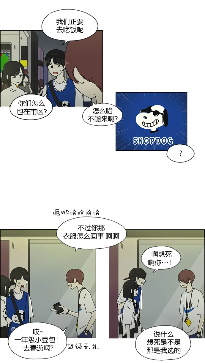 [第46话] 生快主英 第13页
