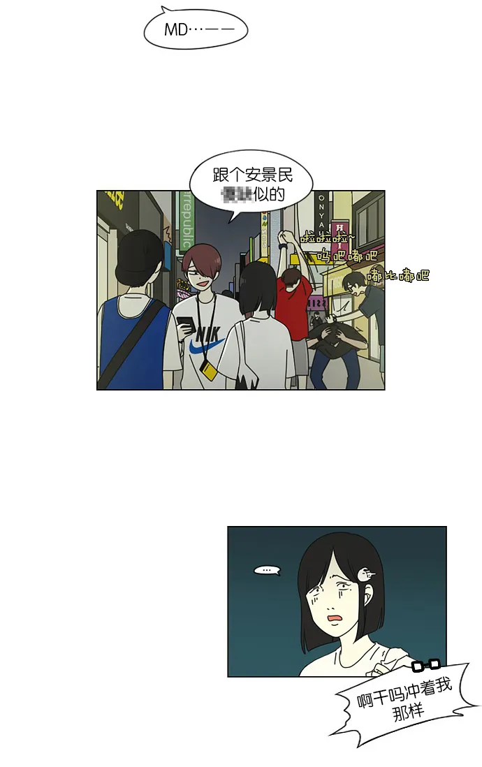 [第46话] 生快主英 第15页
