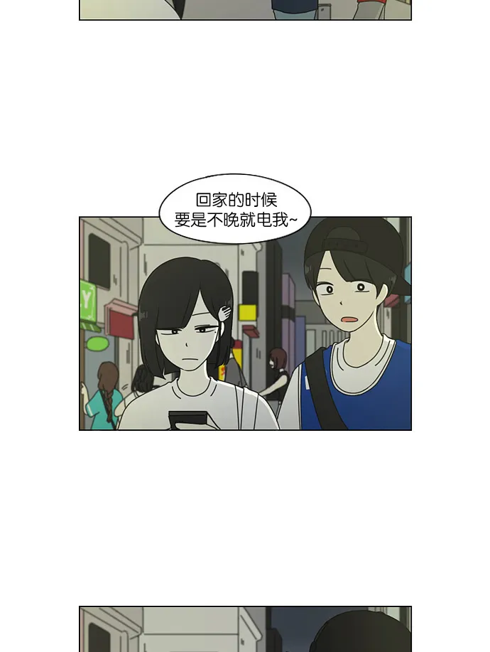 [第46话] 生快主英 第17页