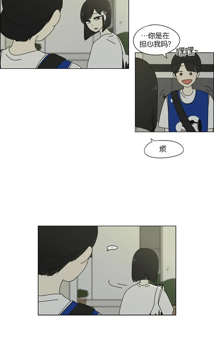 [第46话] 生快主英 第24页