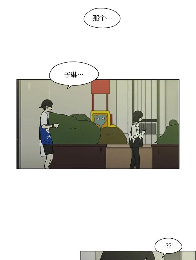 [第46话] 生快主英 第25页